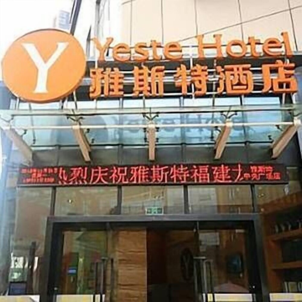 Yeste Hotel - carbon neutral hotel in Guigang