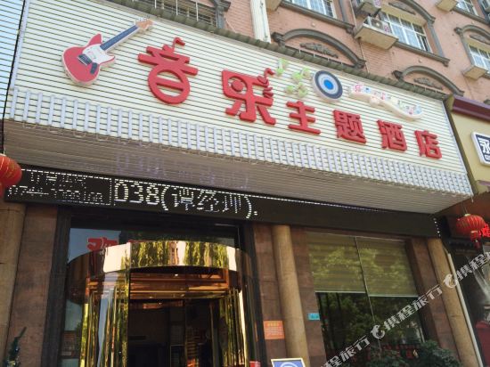 Music Theme Hotel in Cili, People's Republic of China