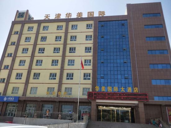 Huamei International Hotel in Qira, People's Republic of China