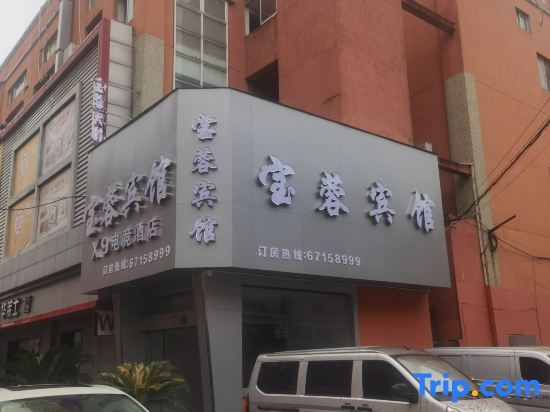 Shanghai Baodi Hotel - last minute hotel in Shanghai