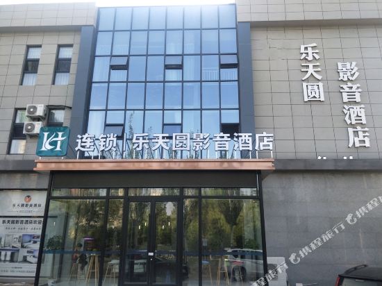 Letianyuan Hotel - last minute hotel in Datong