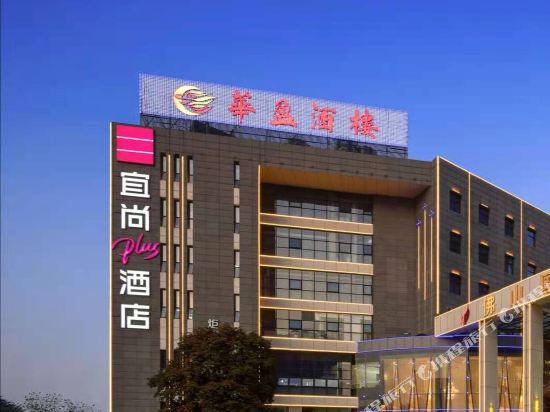 Echarm Plus Hotel in Foshan, People's Republic of China