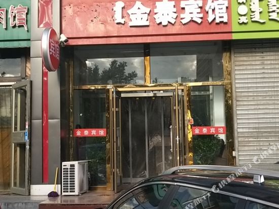 Jintai Hotel - last minute hotel in Hohhot