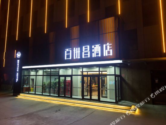 Baisichang Hotel in Urumqi, People's Republic of China