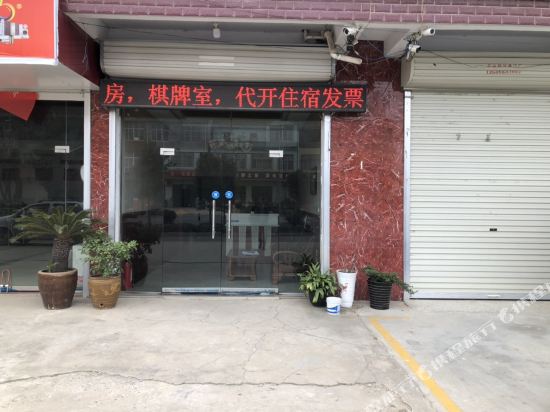 Ding yuan jun song express hotel in Dingcheng, People's Republic of China