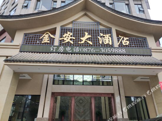 Qiubei Jin ‘an Hotel in Jinping, People's Republic of China