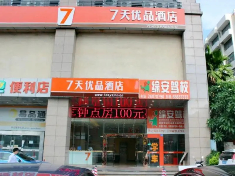 7 Days Premium Shenzhen Nanshan Centre Branch in Shenzhen, People's Republic of China