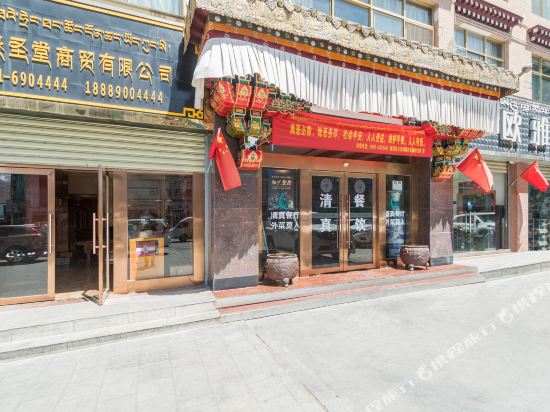Lasaglmdjykz - carbon neutral hotel in Lhasa