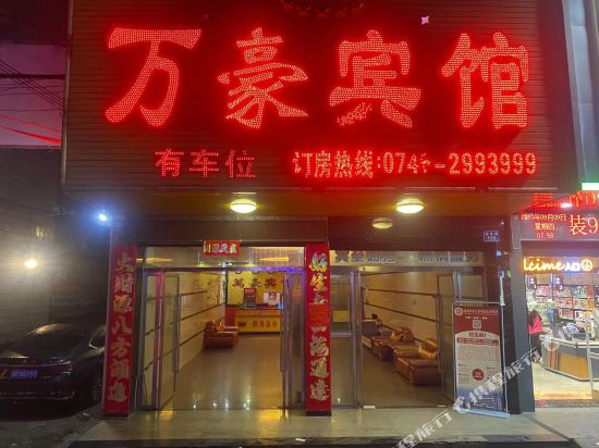 Wanhao Hotel — hotel in Tafeng