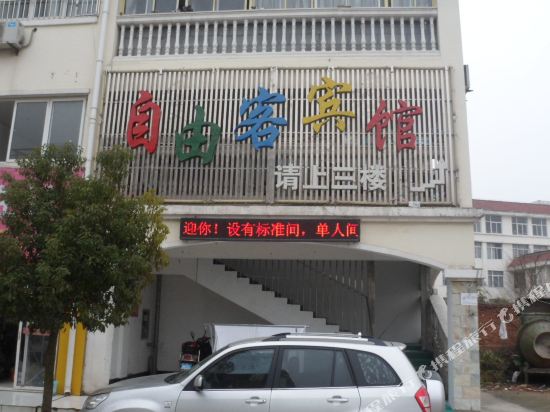 Ziyou Express Hotel in Shangpai, People's Republic of China