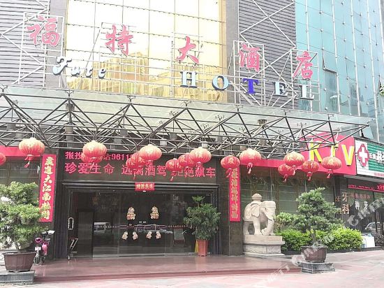 Fute Hotel in Shishi, People's Republic of China