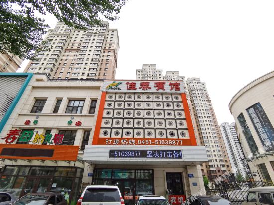 Jiatai Hotel in Harbin, People's Republic of China