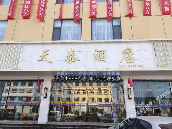 Tang Xian Tian Tai Hotel - last minute hotel in Baoding