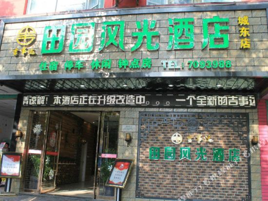 Jishida Express Hotel Yichun Chengdong — hotel in Yichun