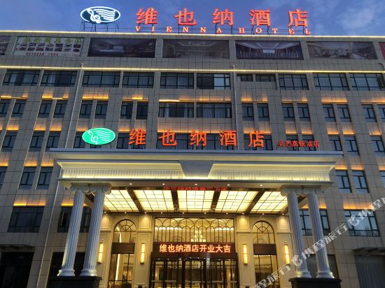 Vienna Hotel Wuzhong High Speed railway station in Wuzhong, People's Republic of China