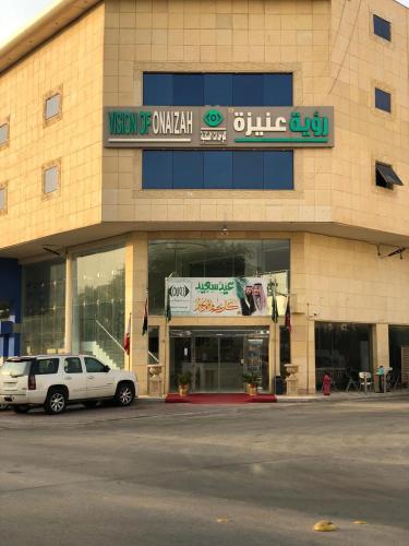 رؤية عنيزة Vision Of Onaizah in Unaizah, Saudi Arabia