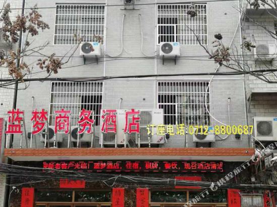 Lanmeng Business Hotel — hotel in Hanchuan