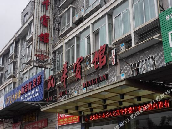 Kaihua hotel lanxi - last minute hotel in Lanxi