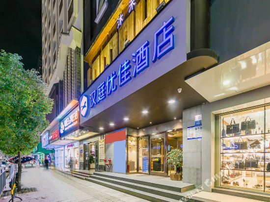 Hanting Youjia Hotel in Shenzhen, People's Republic of China