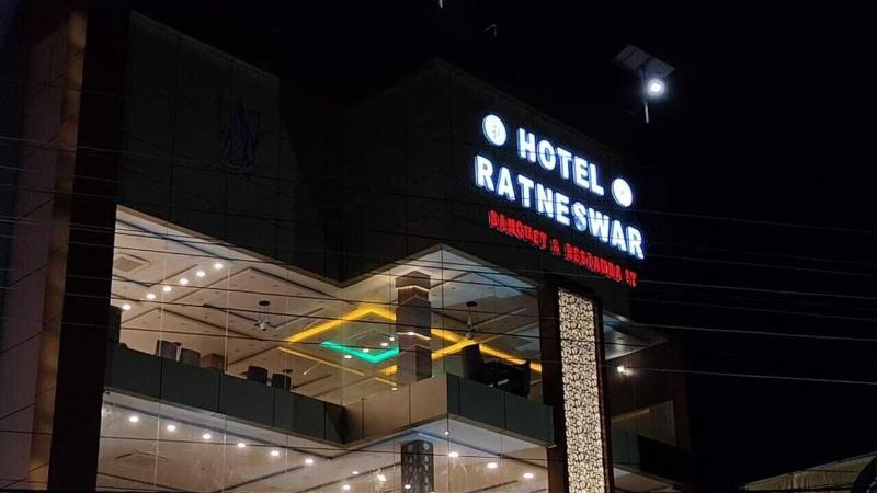 Hotel Ratneswar — hotel in Alipur Duar