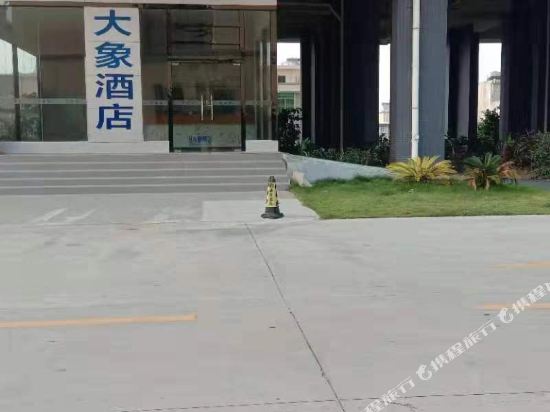 Elephant Hotel in Yangjiang, People's Republic of China