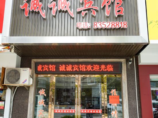 Ninghai chengcheng hotel - last minute hotel in Ninghai