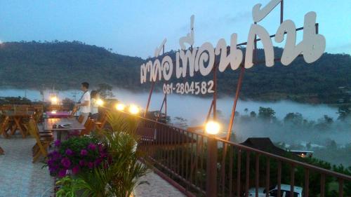 Khao Kho Purn Gun Resort — hotel in Khao Kho