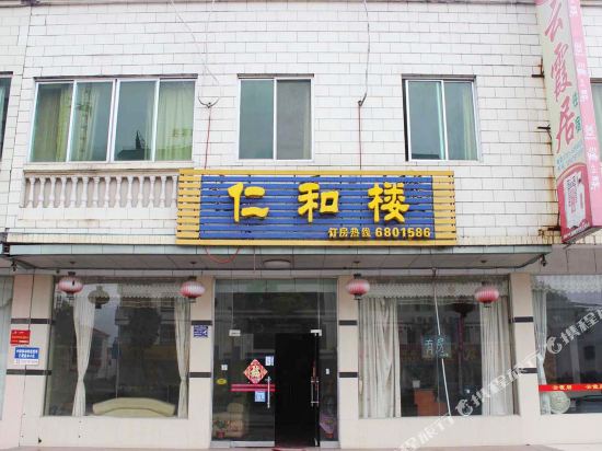 Danxia Mountain Renhelou Hotel in Renhua, People's Republic of China
