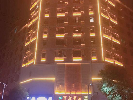 Puyang Baijin Hotel in Leiyang, People's Republic of China