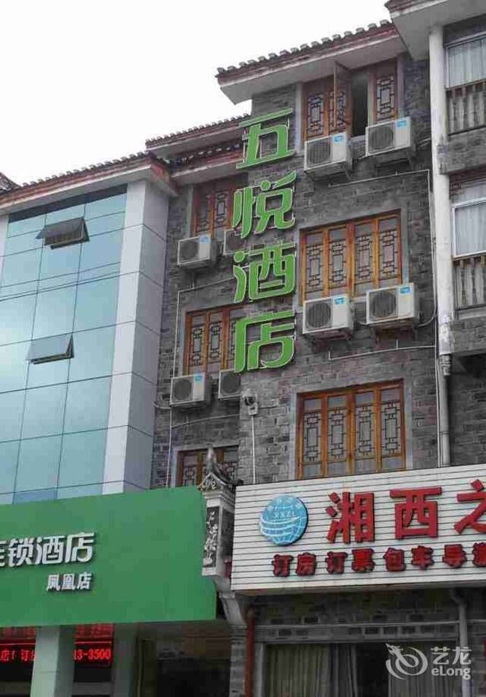 5 Yue Hotel Phoenix Branch — hotel in Fenghuang