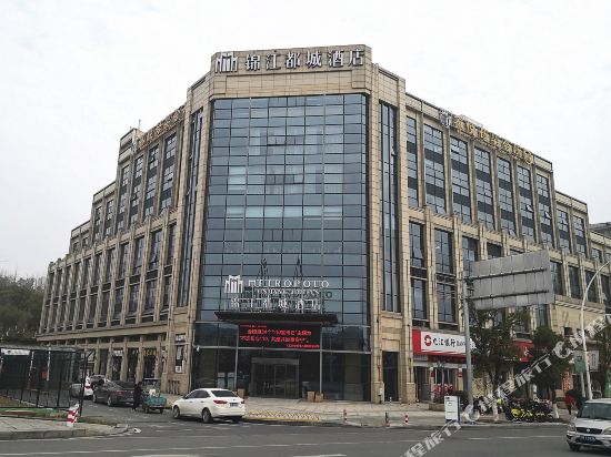 Metropolo Jinjiang Hotels - carbon neutral hotel in Jiujiang