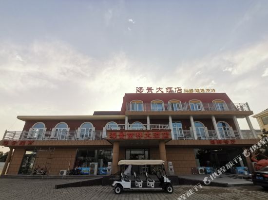 Fulin Hotel - carbon neutral hotel in Rizhao
