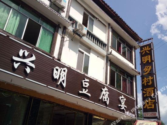 Xmxcjd - carbon neutral hotel in Unknown City