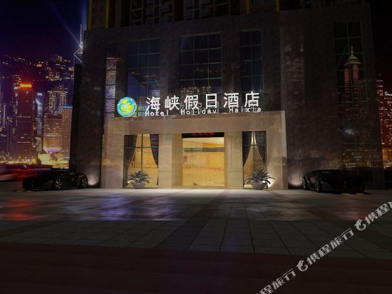 Haixia Holiday Hotel in Chizhou, People's Republic of China