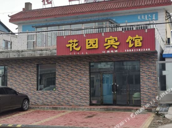 Garden Hotel — hotel in E'erguna