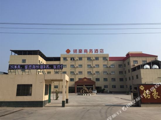 Minghao Business Hotel in Qinghua, People's Republic of China