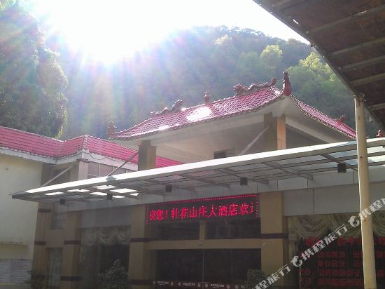Guihua Shanzhuang Hotel in Debao Chengguanzhen, People's Republic of China