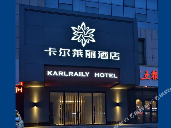 Karlraily Hotel - last minute hotel in Urumqi