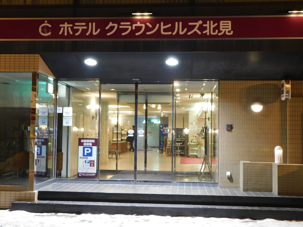 Hotel Crown Hills Kitami - carbon neutral hotel in Kitami
