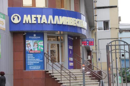 Inn Uyut in Lipetsk, Russia