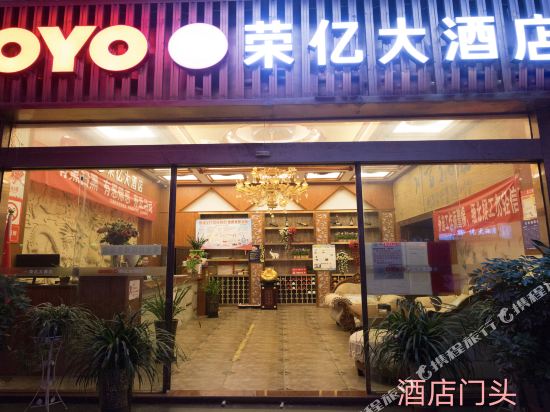 Kaiyang rongyi hotel - last minute hotel in Guiyang