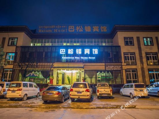 Basum Hotel - last minute hotel in Unknown City
