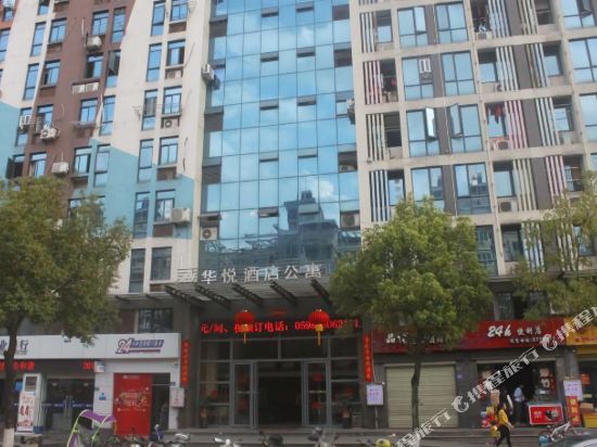 Huayue Apartment Hotel in Yong'an, People's Republic of China