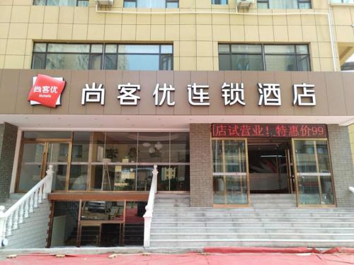 Thank Inn Chain Hotel Shanxi jinzhong Taigu County xingangwan shopping plaza in Jinzhong, People's Republic of China