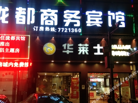Shuangpai — hotel in Longbo