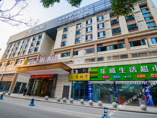 Weiyuan wuzhitong Hotel in Weiyuan, People's Republic of China