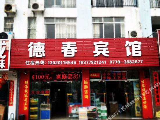 Dechun Hotel - last minute hotel in Beihai