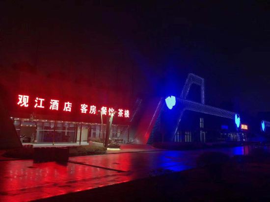 Guanjiang Hotel - carbon neutral hotel in Chongqing