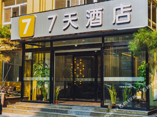 7 Days Hotel — hotel in Daming
