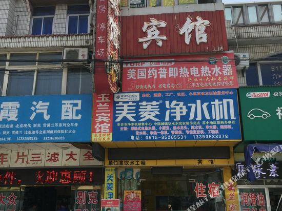 Yulan Hotel — hotel in Dongtai